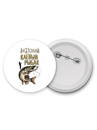Анатолий клёвый рыбак