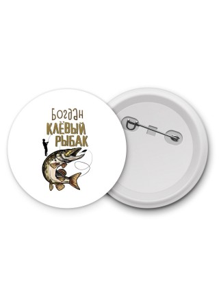 Богдан клёвый рыбак