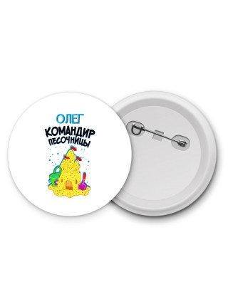Олег командир песочницы
