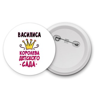 Василиса королева детского сада