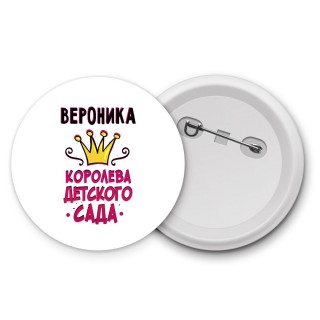 Вероника королева детского сада