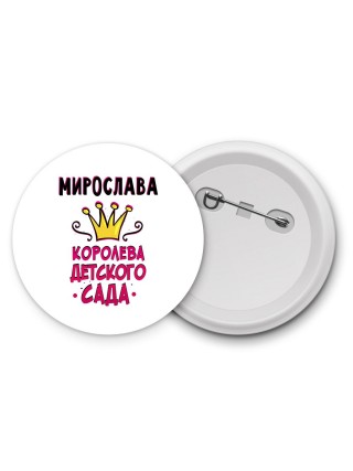 Мирослава королева детского сада