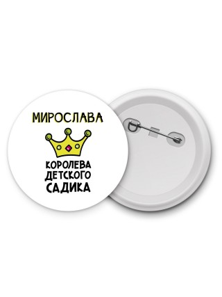 Мирослава королева детского садика