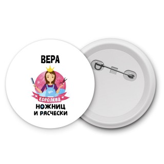 Вера королева ножниц и расчески