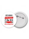 Антонина королева, а вы все про... претендентки
