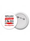 Мирослава королева, а вы все про... претендентки