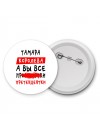 Тамара королева, а вы все про... претендентки