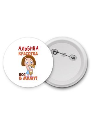 Альбина красотка вся в маму