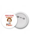 Анастасия красотка вся в маму