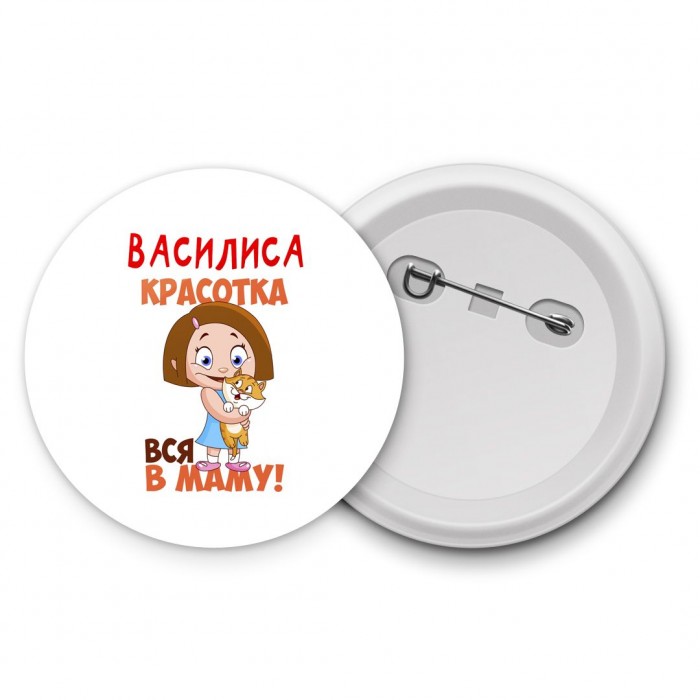 Василиса красотка вся в маму