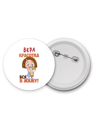 Вера красотка вся в маму