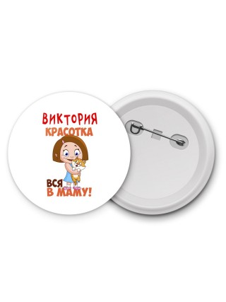 Виктория красотка вся в маму