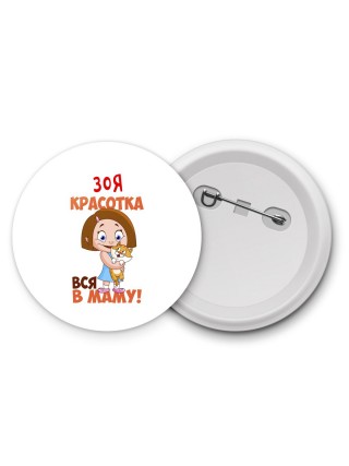 Зоя красотка вся в маму