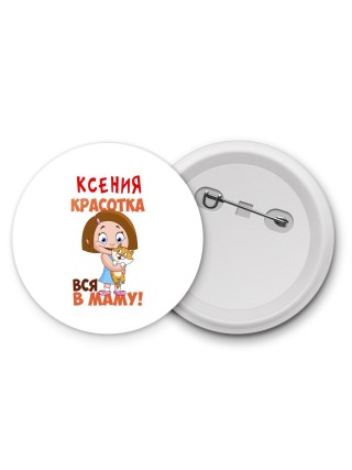 Ксения красотка вся в маму