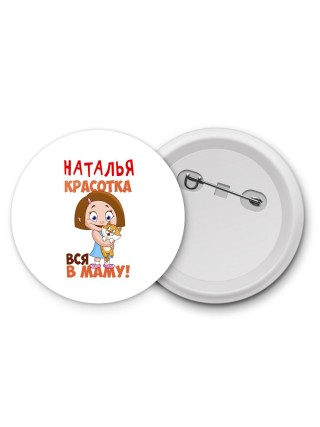 Наталья красотка вся в маму