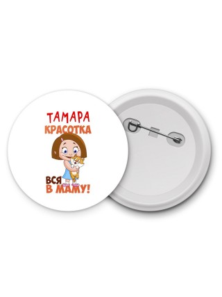 Тамара красотка вся в маму