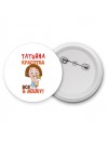 Татьяна красотка вся в маму