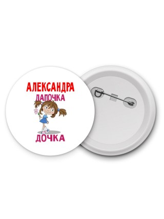 Александра лапочка дочка