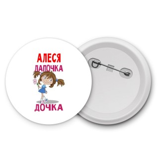 Алеся лапочка дочка