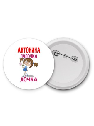 Антонина лапочка дочка