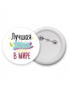 Лучшая Василина в мире