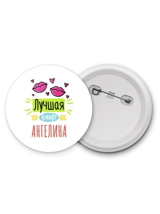 Лучшая в мире Ангелина