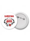 Валентина лучший врач