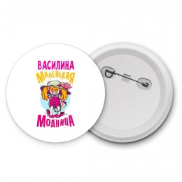 Василина маленькая модница