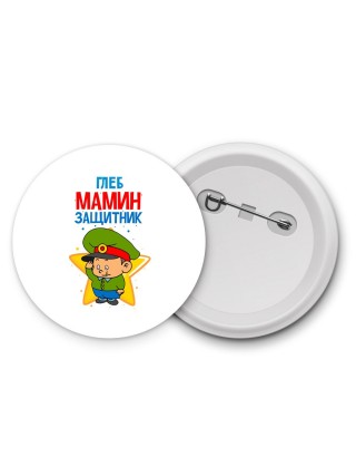 Глеб мамин защитник