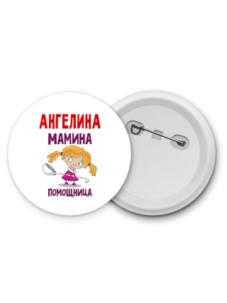 Ангелина мамина помощница