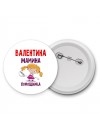 Валентина мамина помощница