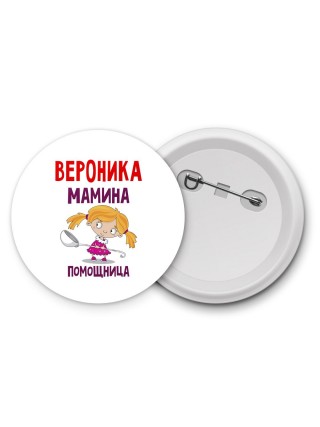 Вероника мамина помощница
