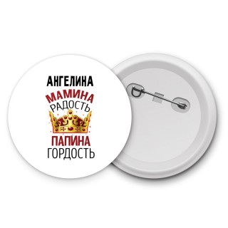 Ангелина мамина радость папина гордость