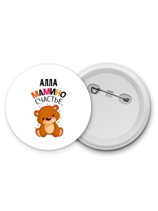Алла мамино счастье