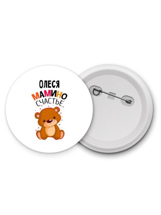Олеся мамино счастье