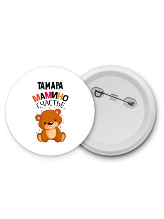 Тамара мамино счастье