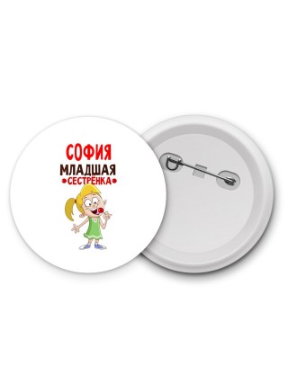 София младшая сестрёнка