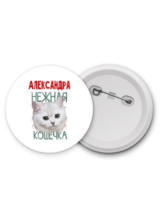 Александра нежная кошечка