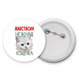 Анастасия нежная кошечка