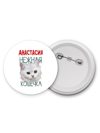 Анастасия нежная кошечка