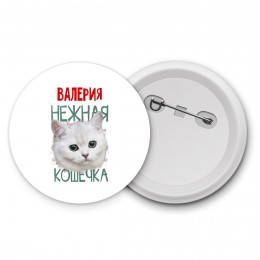 Валерия нежная кошечка