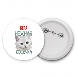 Вера нежная кошечка