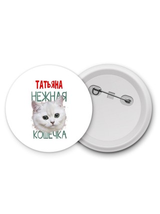 Татьяна нежная кошечка