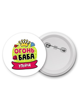 Ульяна огонь баба