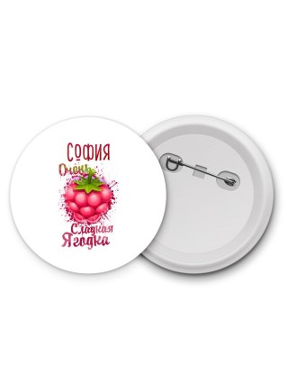 София очень сладкая ягодка