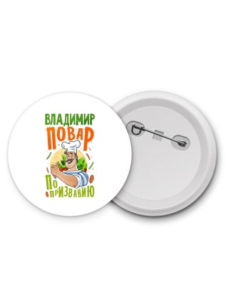 Владимир повар по призванию