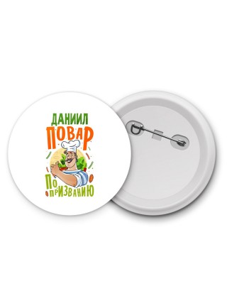 Даниил повар по призванию