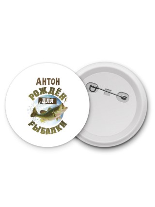 Антон рождён для рыбалки