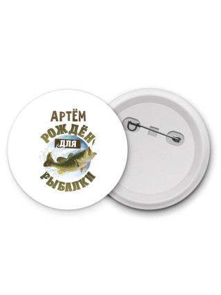 Артём рождён для рыбалки