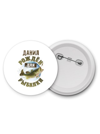 Данил рождён для рыбалки